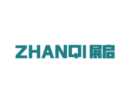 展启 商标图样