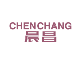 晨昌 CHEN CHANG 商标图样