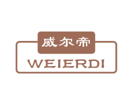 威尔帝 商标图样