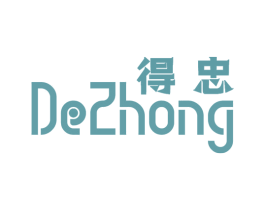 得忠 商标图样