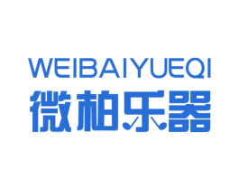 微柏乐器 商标图样