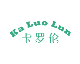卡罗伦 商标图样
