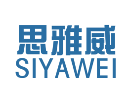 思雅威 商标图样