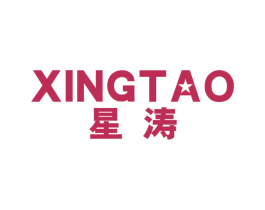 星涛 商标图样