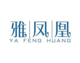 雅凤凰 商标图样