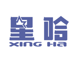 星哈 商标图样