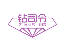 钻司令 商标图样