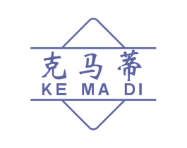 克马蒂 商标图样