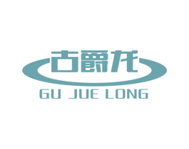 古爵龙 商标图样