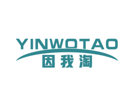 因我淘 商标图样