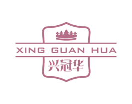 兴冠华 商标图样