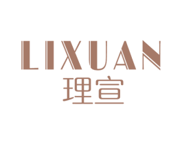 理宣 商标图样