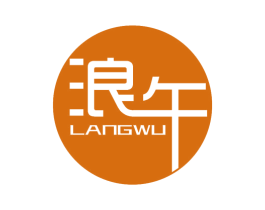 浪午 商标图样