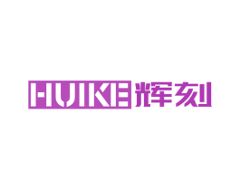辉刻 商标图样