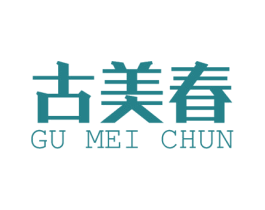 古美春 商标图样