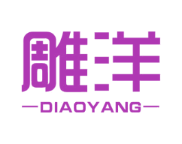 雕洋 商标图样