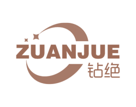 钻绝 商标图样
