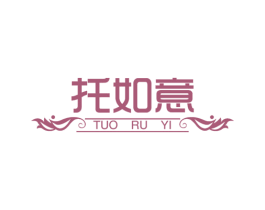 托如意 商标图样