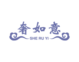 奢如意 商标图样