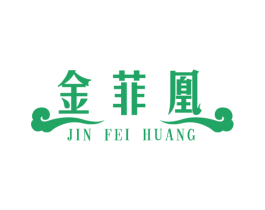 金菲凰 商标图样