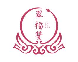 翠福赞 商标图样