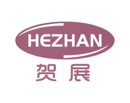 贺展 商标图样