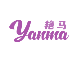 艳马 商标图样