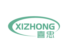 喜忠 商标图样