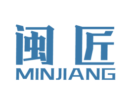 闽匠 商标图样
