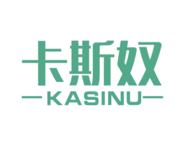 卡斯奴 商标图样