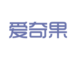 爱奇果 商标图样