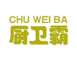 厨卫霸 商标图样