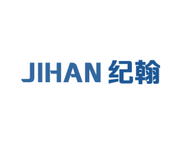 纪翰 商标图样