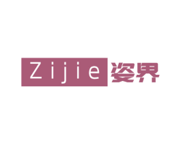 姿界 商标图样