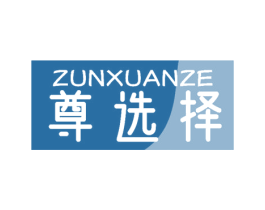 尊选择 商标图样