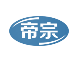 帝宗 商标图样