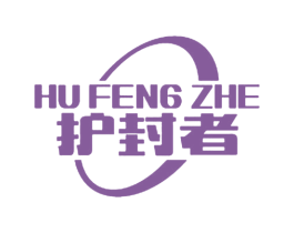 护封者 商标图样