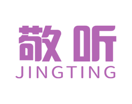敬听 商标图样