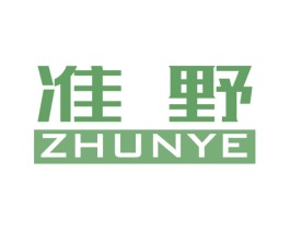 准野 商标图样