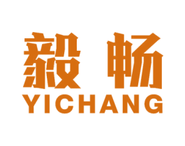 毅畅 商标图样