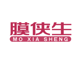 膜侠生 商标图样
