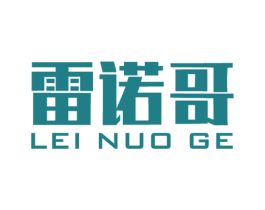 雷诺哥 商标图样