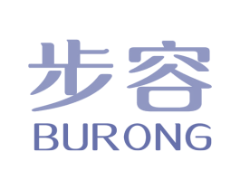 步容 商标图样