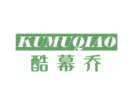 酷幕乔 商标图样