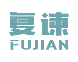 复谏 商标图样