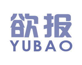欲报 商标图样