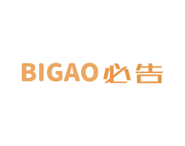 必告 商标图样