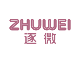 逐微 商标图样