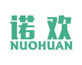 诺欢 商标图样