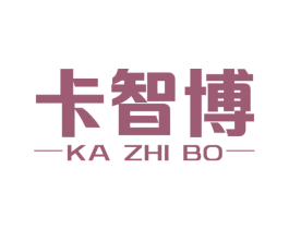 卡智博 商标图样